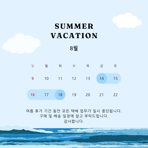 여름휴가 국문.png